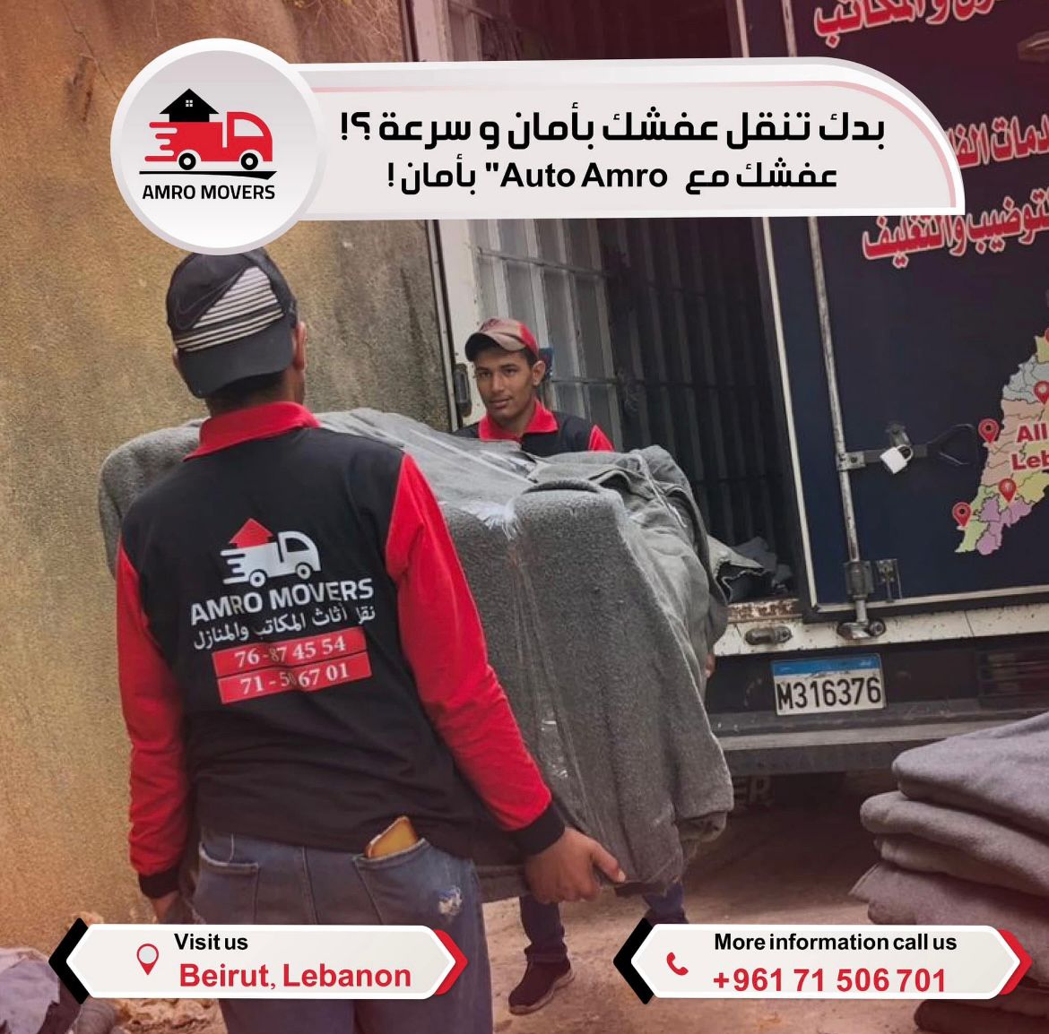  by AUTO AMRO MOVERS - شركة نقل الأثاث في لبنان